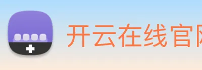 开云在线官网登录入口 logo